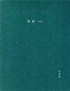 【中古】 【輸入盤】愛謡/ジェジュン(J−JUN)