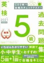 学研プラス(編者)販売会社/発売会社：学研プラス発売年月日：2021/02/18JAN：9784053052889／／付属品〜CD2枚付