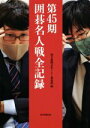 朝日新聞文化くらし報道部(編者)販売会社/発売会社：朝日新聞出版発売年月日：2021/02/18JAN：9784021002953