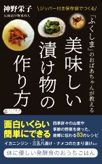 神野栄子(著者)販売会社/発売会社：ロングセラーズ発売年月日：2021/02/22JAN：9784845451326