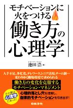 池田浩(著者)販売会社/発売会社：日本法令発売年月日：2021/02/20JAN：9784539728116