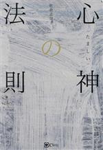 佐倉志奈子(著者)販売会社/発売会社：Clover出版発売年月日：2023/11/02JAN：9784867341780