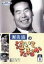 【中古】 泣いてたまるか(8)/渥美清,浜田寅彦,田中邦衛,梓英子,ミッキー安川,関千恵子 2,783円