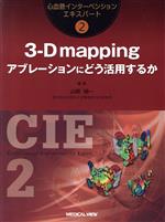 山根禎一(編者)販売会社/発売会社：メジカルビュー社発売年月日：2012/03/01JAN：9784758302180