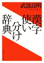 武部良明(著者)販売会社/発売会社：KADOKAWA発売年月日：2021/02/25JAN：9784044006198