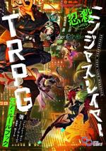 【中古】 ニンジャスレイヤーTRPG　コア・ルールブック／ブラッドレー・ボンド(著者),フィリップ・N・..