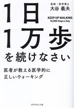大谷義夫(著者)販売会社/発売会社：ダイヤモンド社発売年月日：2023/11/01JAN：9784478116586
