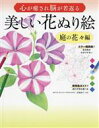 今井有美(著者),釘本緑(著者),恩蔵絢子(監修)販売会社/発売会社：西東社発売年月日：2023/11/06JAN：9784791633111