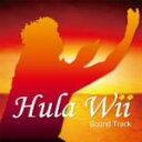 【中古】 Hula Wii Sound Track/ゲームミュージック