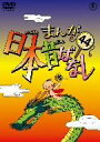 【中古】 まんが日本昔ばなし 第44巻/(キッズ),市原悦子(語り),常田富士男(語り),北原じゅん(音楽),愛プロ(音楽)