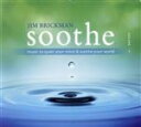 【中古】 【輸入盤】Soothe 1: Music to Quiet Your Mind & Soothe Your World/ジム・ブリックマン