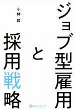 小林毅(著者)販売会社/発売会社：ベストブック発売年月日：2021/02/23JAN：9784831402424