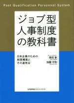 柴田彰(著者),加藤守和(著者)販売会社/発売会社：日本能率協会マネジメントセンター発売年月日：2021/02/25JAN：9784820728771