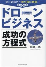 黍島一馬(著者)販売会社/発売会社：ビーパブリッシング発売年月日：2023/10/20JAN：9784910837260