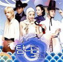 【中古】 【輸入盤】タムナ 〜Love the Island〜(韓国TVドラマ OST)/(TVサウンドトラック)