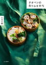 【中古】 チオベンの作りおき弁当/山本千織(著者)