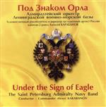 【中古】 【輸入盤】Under　the　Sign　of　Eagle／Karabanov（アーティスト）,Ignatiev（アーティスト）,Ilchenko（アーティスト）