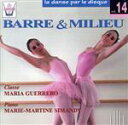 【中古】 【輸入盤】Vol. 14−La Danse Par Le Disque/M.Guerrero(アーティスト)