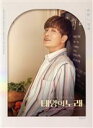 【中古】 【輸入盤】タイヨウのうた(GOT7/ヨンジェ ver.)/(Musical)