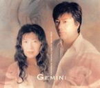 【中古】 GEMINI／都留教博＆中村由利子