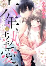 御井ミチル(著者)販売会社/発売会社：宙出版発売年月日：2021/03/17JAN：9784776752783