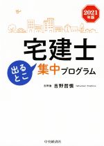 吉野哲慎(著者)販売会社/発売会社：中央経済社/中央経済グループパブ発売年月日：2021/03/12JAN：9784502379215