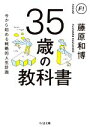 藤原和博(著者)販売会社/発売会社：筑摩書房発売年月日：2021/03/12JAN：9784480437365