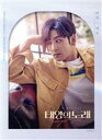 【中古】 【輸入盤】タイヨウのうた(NU’EST/ベクホ ver.)/(Musical)