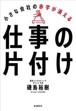 磯島裕樹(著者)販売会社/発売会社：自由国民社発売年月日：2023/11/13JAN：9784426127923
