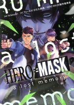 【中古】 HERO＝MASK　―a　lost　memory