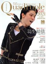 ֥å ŷԾŹ㤨֡š ե奢˻ҥե֥åQuadrupleAxel(2021 󥯥饤ޥå ̺ëë(ԼԡפβǤʤ100ߤˤʤޤ