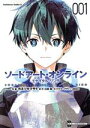  ソードアート・オンライン　ユナイタル・リング(001) 角川Cエース／カネツキマサト(著者),川原礫(原作),abec