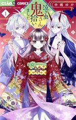 中嶋ゆか(著者)販売会社/発売会社：小学館発売年月日：2023/11/24JAN：9784098724321