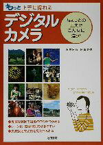 沢彰記(著者),原繁販売会社/発売会社：池田書店/ 発売年月日：2002/12/25JAN：9784262141633