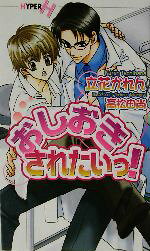 立花かれん(著者)販売会社/発売会社：心交社/ 発売年月日：2002/12/11JAN：9784883028115