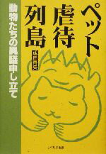 成田青央(著者)販売会社/発売会社：ベルタ出版/ 発売年月日：2002/12/10JAN：9784947637796