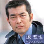 【中古】 渡哲也　ベスト＆ベスト／渡哲也