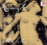 【中古】 【輸入盤】Symphonic　Poems／Mehta（アーティスト）,BerlinPhilharmonic（アーティスト）