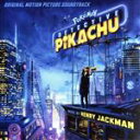 【中古】 【輸入盤】名探偵ピカチュウ: Pokemon Detective Pikachu(Original Soundtrack)/ヘンリー・ジャックマン,(...