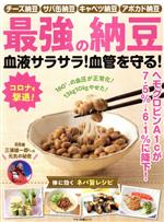 マキノ出版(編者)販売会社/発売会社：マキノ出版発売年月日：2021/03/16JAN：9784837666615