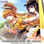 【中古】 beatmania　IIDX　23　copula　ORIGINAL　SOUNDTRACK【コナミスタイル盤】／（ゲーム・ミュージック）,S－C－U　vs　L．E．D．,かめりあ,Sota　Fujimori,Dirty　Androids,