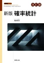岡本和夫(監修)販売会社/発売会社：実教出版発売年月日：2021/03/18JAN：9784407349467