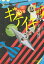 【中古】 ギケイキ(3) 不滅の滅び/町田康(著者) 2,480円