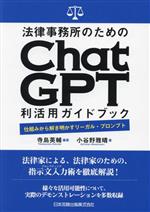 小谷野雅晴(著者),寺島英輔(編著)販売会社/発売会社：日本加除出版発売年月日：2023/11/17JAN：9784817849281