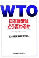 三井物産貿易経済研究所(著者)販売会社/発売会社：日本能率協会マネジメントセンター/ 発売年月日：1995/01/10JAN：9784820710837