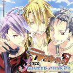 【中古】 ドラマCD ラッキードッグ1 WINTER CHANCE/タダノドウテイ,平井達矢,蒼井夕真
