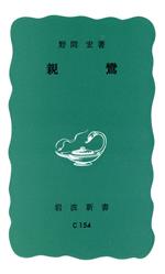 野間宏(著者)販売会社/発売会社：岩波書店発売年月日：1983/06/01JAN：9784004121541