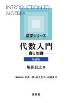 楽天市場】変換群入門の通販