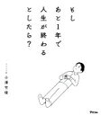 小澤竹俊(著者)販売会社/発売会社：アスコム発売年月日：2021/03/23JAN：9784776211372