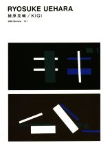 植原亮輔(著者)販売会社/発売会社：DNP文化振興財団/DNPアートコミュニ発売年月日：2021/03/01JAN：9784887524033